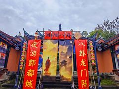 -丰都鬼城名山景区