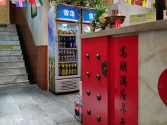 -羊乐锅·火锅·烧烤(南京创始店)