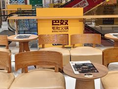 -巴奴毛肚火锅(悠唐购物中心店)