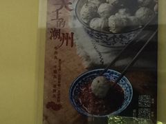 -潮镇老尾牛杂(环城西路店)