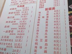 菜单-古乐牛香·鲜牛肉牛杂火锅(新区店)