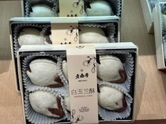 -老鼎丰糕点铺子(国贸商城店)