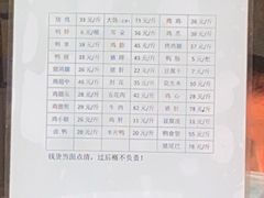 -土门八珍烤鸡腊味店(土门老店)