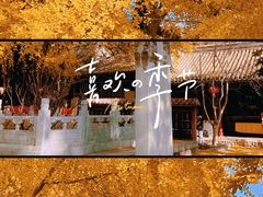 -潭柘寺景区