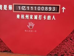 -杭州宋城