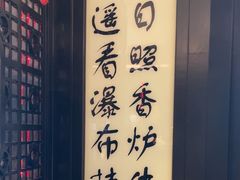 -新花城蟹粉馆(乌鲁木齐店)