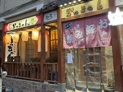 -胜代日本料理(云程巷小区店)