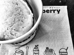 IBERRY-莓园冰淇淋店