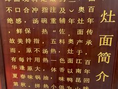 -孙盛兴奥灶面馆·蟹黄面·三虾面(山塘街总店)