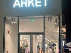 -ARKET CAFÉ(三里屯太古里店)