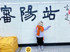 -沈阳站