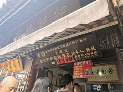 门面-眼镜粑粑