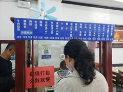 -三盛轩回民饺子馆