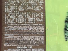 -黔灵山公园