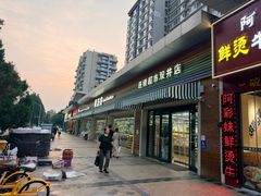 -果蔬好生活超市(双井店)