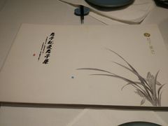 菜单-君子·兰餐厅(长江路店)