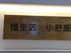 -朴境采耳·足道按摩(科学大道旗舰店)