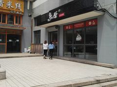 -鱼酷活鱼烤鱼(信息城店)