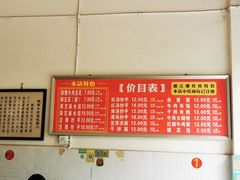 -新繁牛肉豆花(都江堰店)