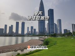 -深圳人才公园