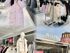 -长沙友阿奥特莱斯