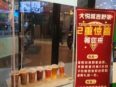门面-吉野家(大悦城店)