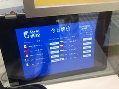 -携程旅游(中山公园旗舰店)