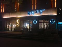 门面-炖物24章·顺时轻养茶(杭州大厦店)