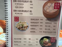 -老胜香包子铺(天津机场店)
