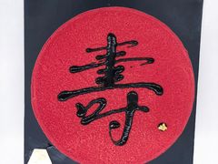 -EVERNAKED裸蛋糕(SOHO天山店)