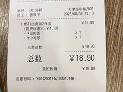 -吉野家(黑牛城道店)