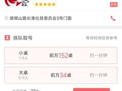 -皖北巫氏三胖地锅鸡(长淮总店)
