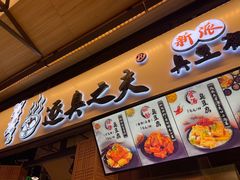 门面-逐豆匠(望京店)