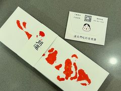 -阮大兴糕团(日月光中心店)