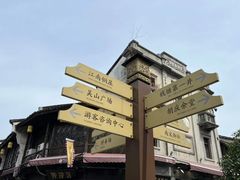 -河坊街景区