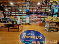 -外研书店(北京外国语大学西校区北外国际大厦店)