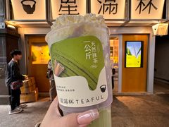 -星满杯TEAFUL(罗湖东门店)