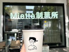 -Miette制菓所