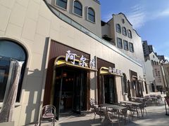 -阿尔法海鲜排档(爱琴海店)