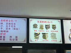 -李氏憨粑粑(官渡古镇店)