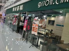 -第戎蛋糕(恒隆广场店)
