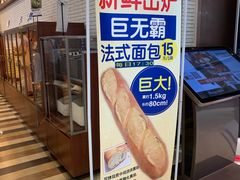 -都恩客(高岛屋百货店)