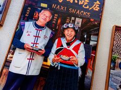 -88号小吃店·经典云南菜·地道纳西美食