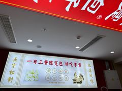 -陈寔包子王·卤煮小肠·京味小吃(龙潭店)