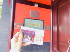 -成都武侯祠博物馆