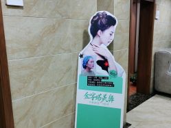 -重庆军美医疗美容医院