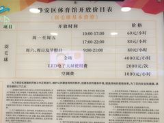 -静安区体育馆