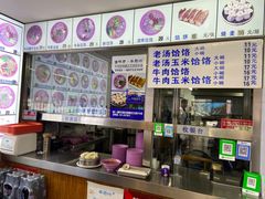 -牛马行牛肉饸饹铺(长春总店)