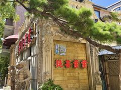 -叶叶菩提(太原别墅店)