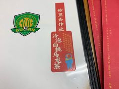 -炒豆合作社(东四总店)